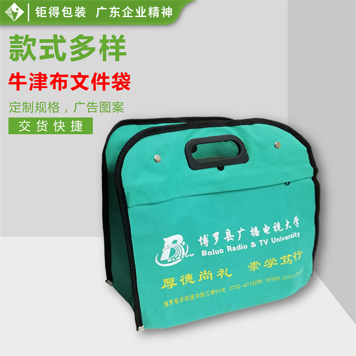 钜得-广播电视大学