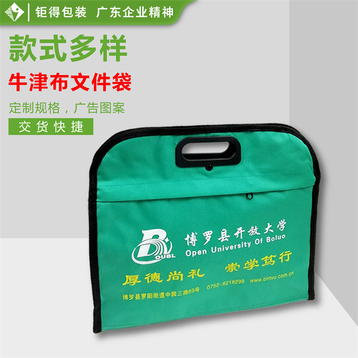 钜得-开放大学