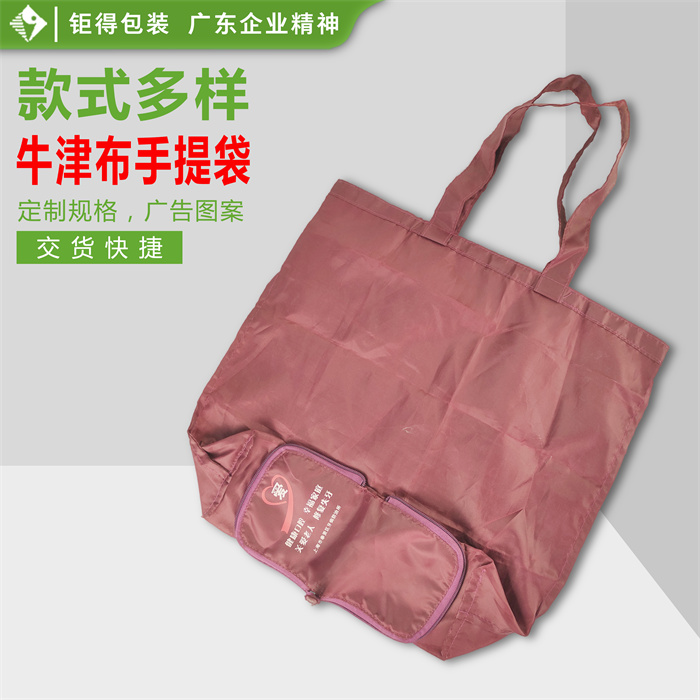 钜得—牙科折叠手提袋