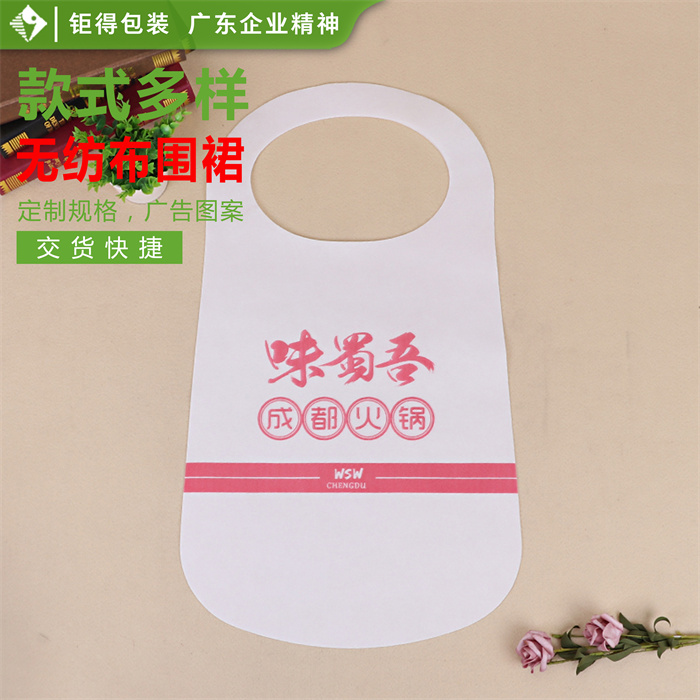 钜得-成都火锅围裙