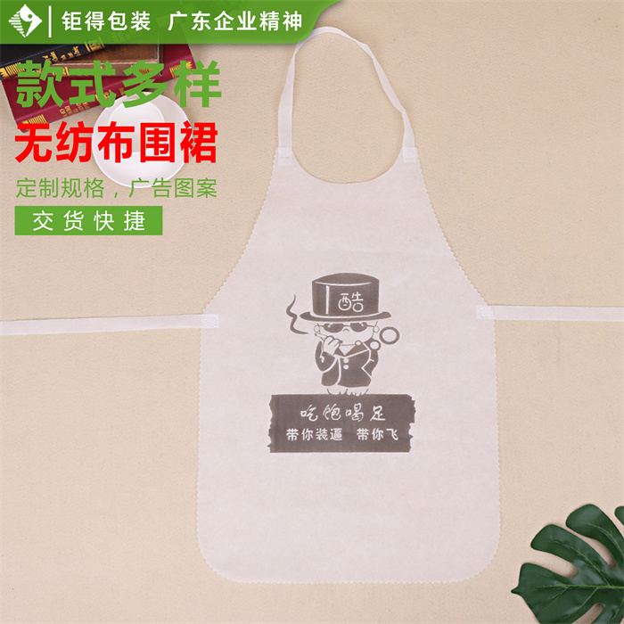 钜得-吃饱喝足围裙