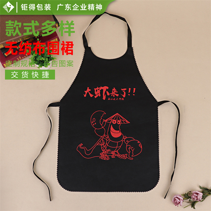 钜得-大虾无纺布围裙