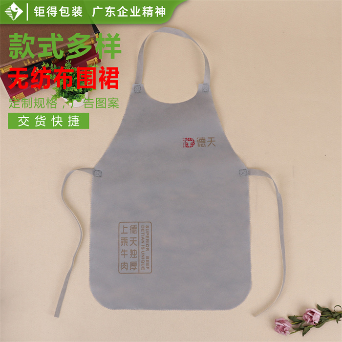 钜得-德天无纺布围裙