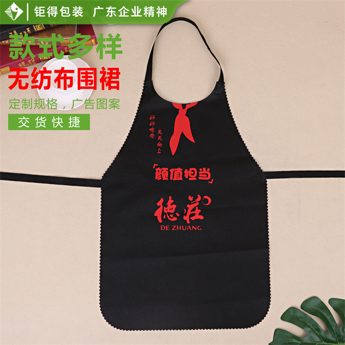钜得-德庄围裙