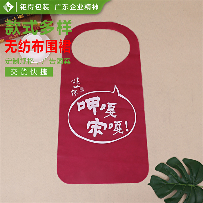 钜得-呷嘎围裙