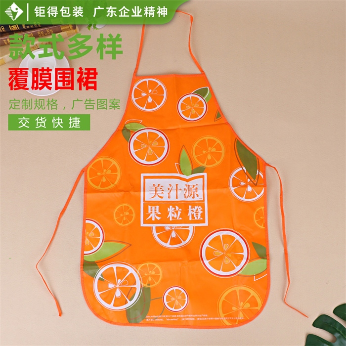 钜得-果粒橙围裙