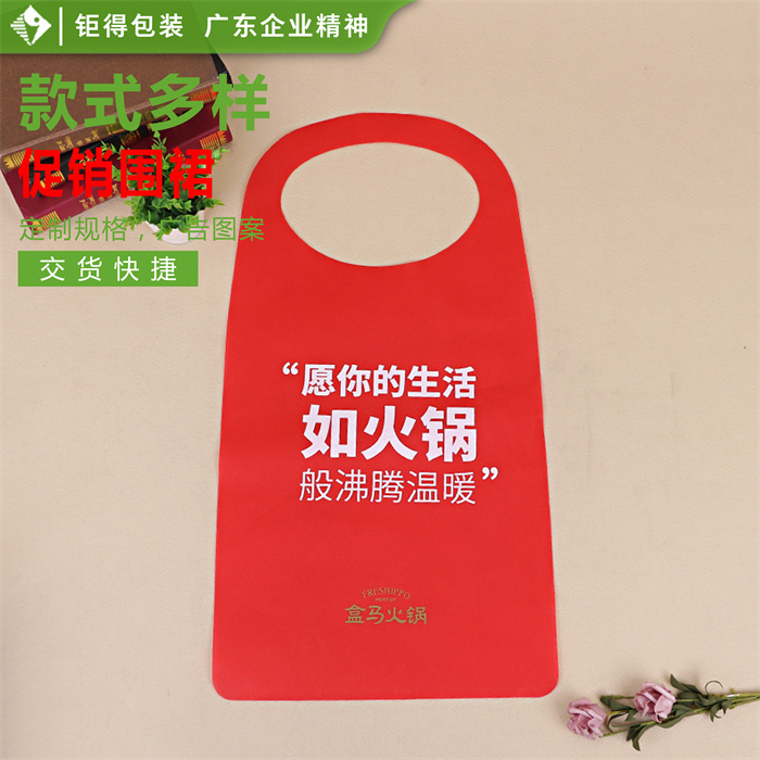 钜得-盒马火锅围裙