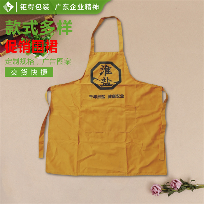 钜得-淮盐围裙