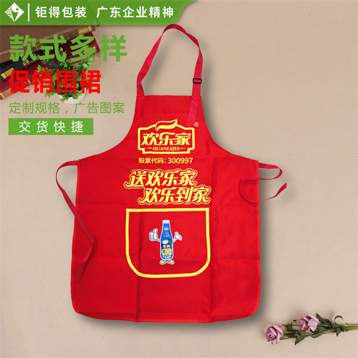 钜得-欢乐家红色卡通围裙