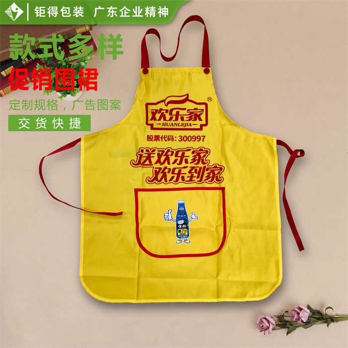 钜得-欢乐家卡通围裙