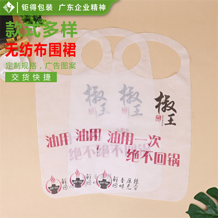 钜得-椒王围裙
