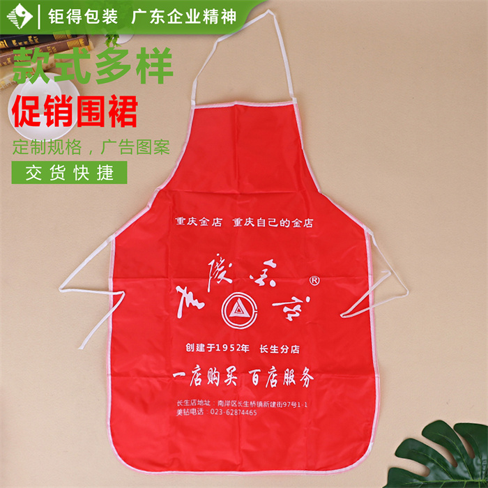钜得-金店围裙