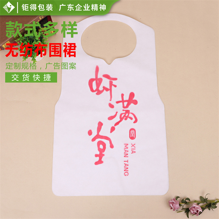 钜得-虾满堂围裙