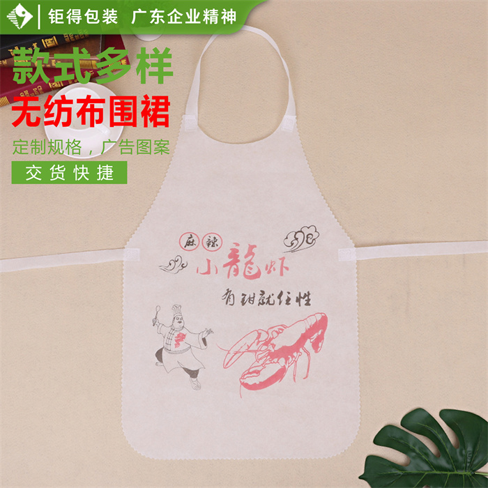 钜得-小龙虾围裙