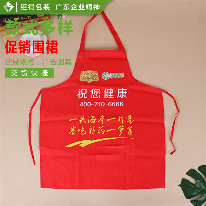 钜得-养生堂围裙