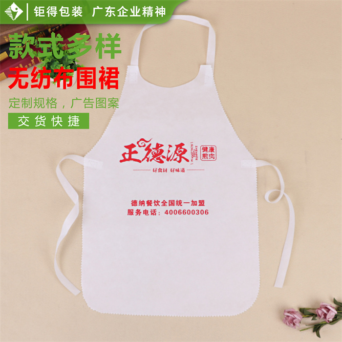 钜得-正德源无纺布围裙