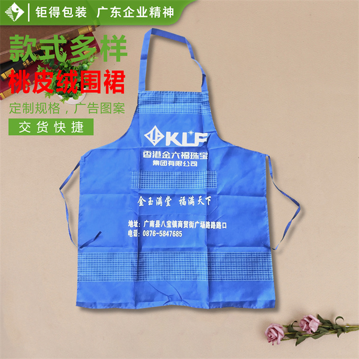 钜得-珠宝围裙